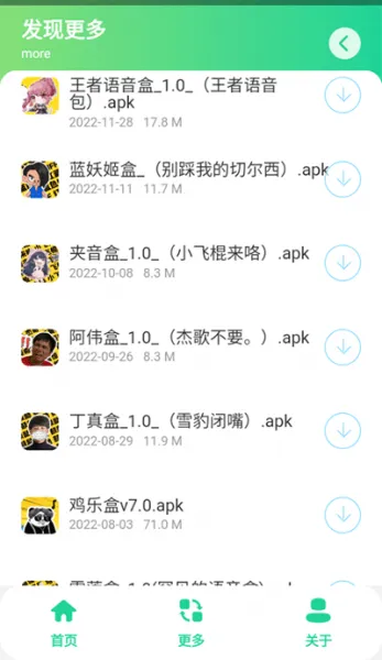 黑虎阿福盒app使用教程 黑虎阿福盒app使用教程