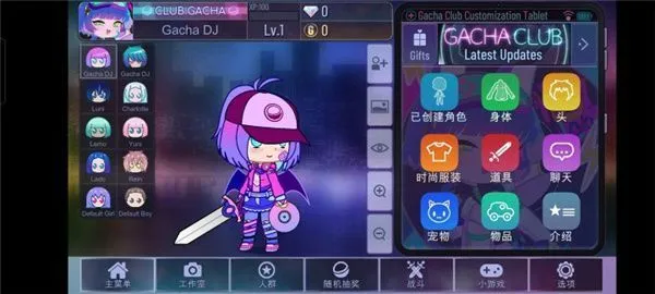 加查俱乐部中文设置教程