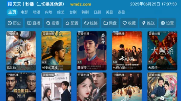 全网影仓App看电视直播方法