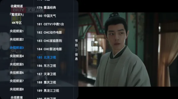 全网影仓App看电视直播方法