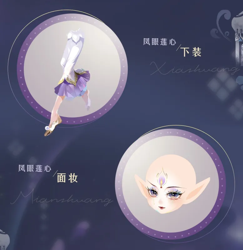 小花仙拉贝尔之约手游部分服装展示