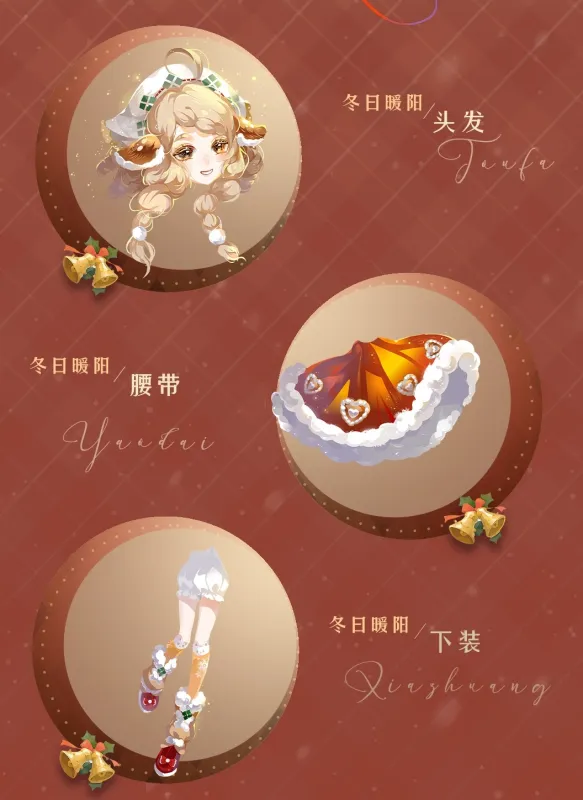 小花仙拉贝尔之约手游部分服装展示