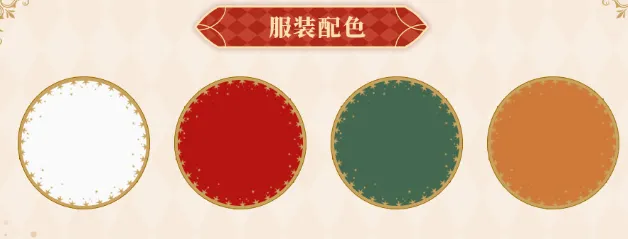 小花仙拉贝尔之约手游部分服装展示