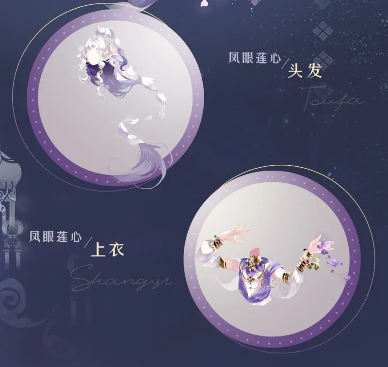 小花仙拉贝尔之约手游部分服装展示