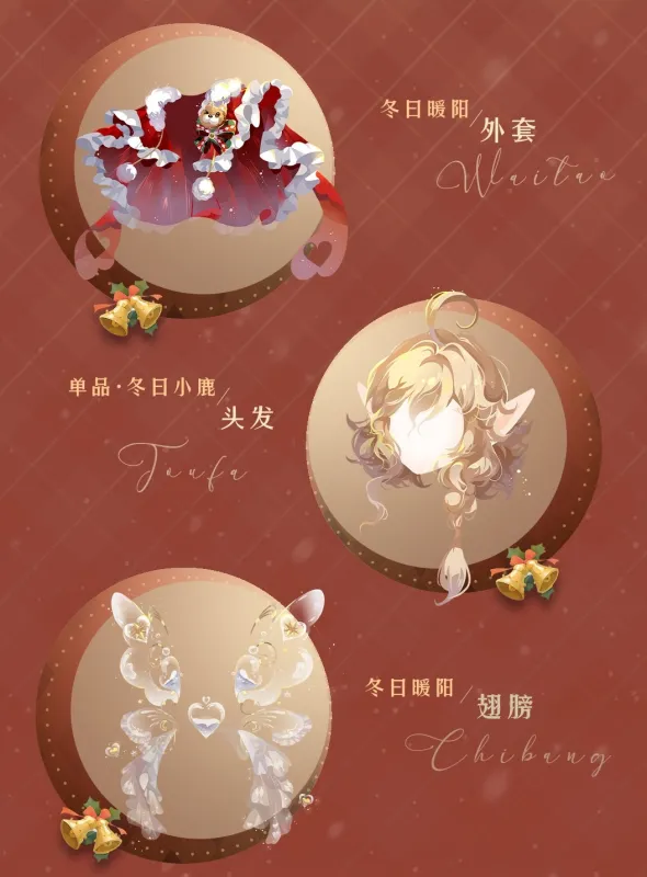 小花仙拉贝尔之约手游部分服装展示