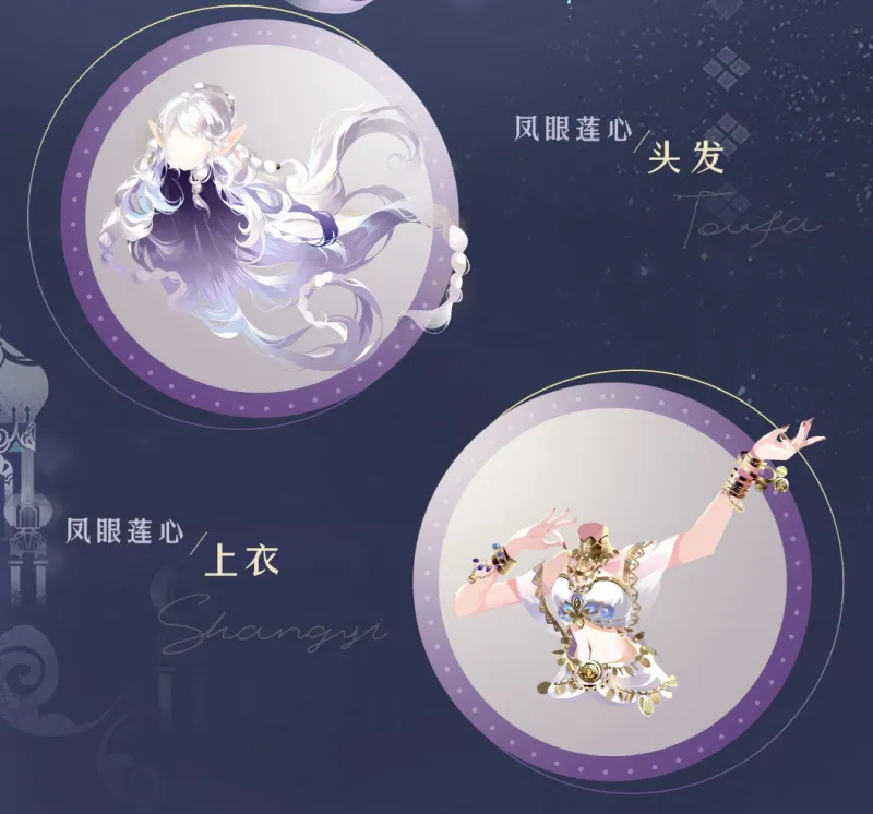 小花仙拉贝尔之约手游部分服装展示