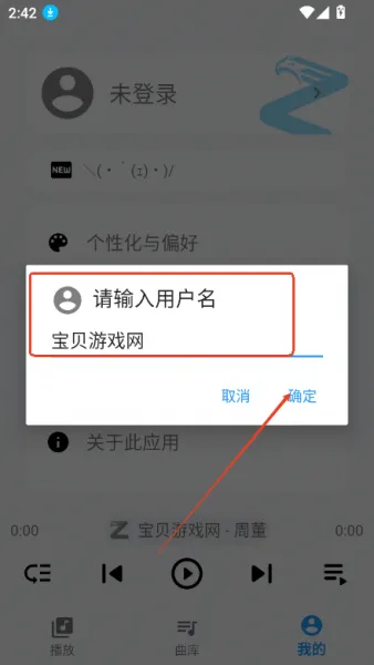 综音app登录方法 综音app登录方法