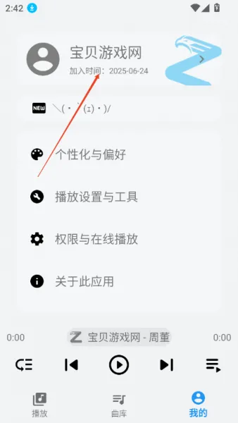 综音app登录方法 综音app登录方法