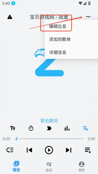 综音app创建歌单 综音app创建歌单