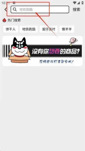 嘎嘎领皮肤怎么领取皮肤？嘎嘎领皮肤怎么使用？