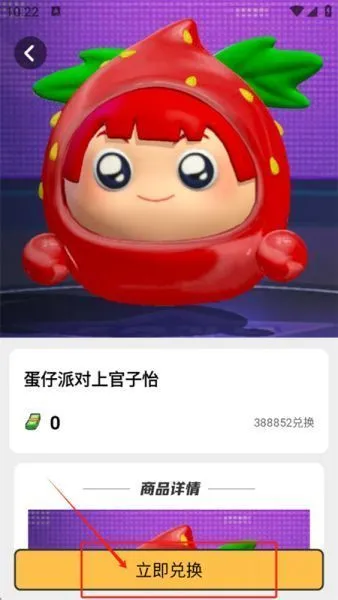 嘎嘎领皮肤怎么领取皮肤？嘎嘎领皮肤怎么使用？