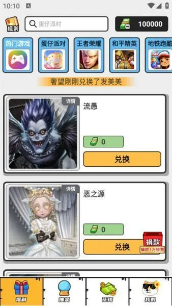 嘎嘎领皮肤怎么领取皮肤？嘎嘎领皮肤怎么使用？