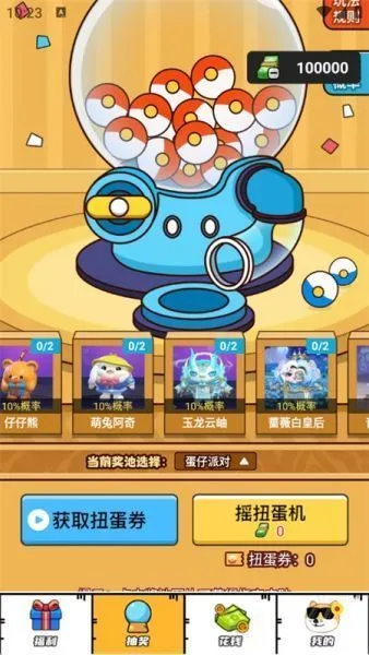 嘎嘎领皮肤怎么领取皮肤？嘎嘎领皮肤怎么使用？