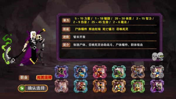 杀戮地城新手攻略