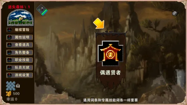 杀戮地城入门玩法