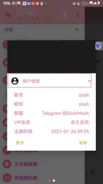 CY MT管理器获得永久VIP账号方法 CY MT管理器获得永久VIP账号方法