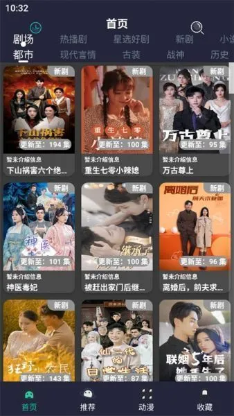 蓝莓短剧app使用教程