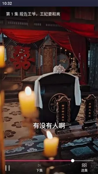 蓝莓短剧app使用教程