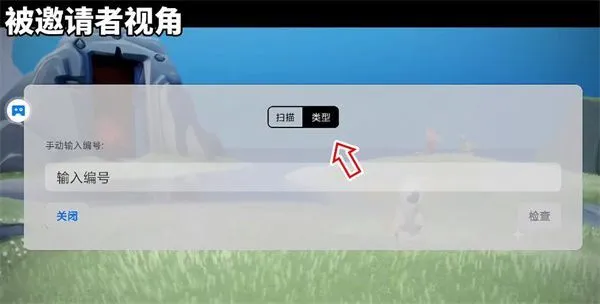 光·遇官服版加好友教程 光·遇官服版加好友教程