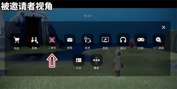 光·遇官服版加好友教程 光·遇官服版加好友教程