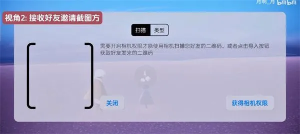 光·遇官服版加好友教程 光·遇官服版加好友教程