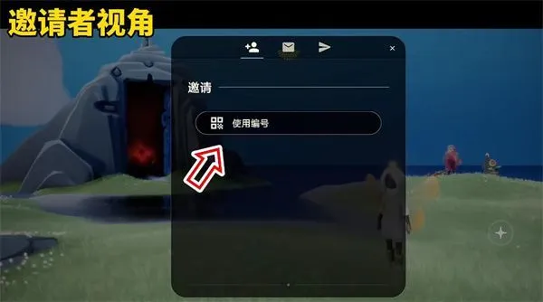 光·遇官服版加好友教程 光·遇官服版加好友教程