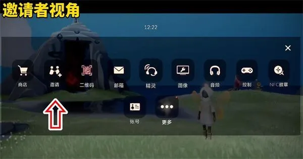 光·遇官服版加好友教程 光·遇官服版加好友教程