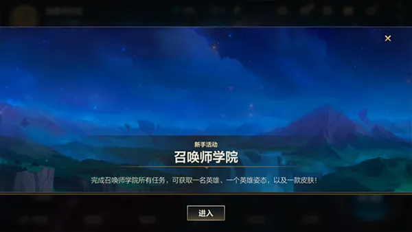 英雄联盟手游新手入门 英雄联盟手游新手入门