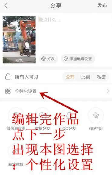 快手App快手教程 快手App快手教程