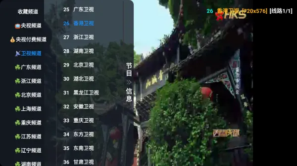 影帝TV版看直播教程 影帝TV版看直播教程