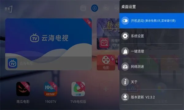 酷看桌面 酷看桌面