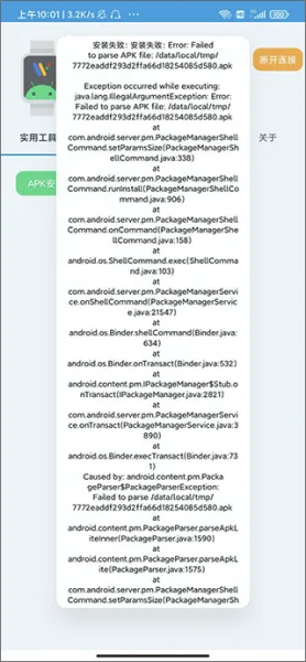 腕间应用助手app安装方法 腕间应用助手app安装方法