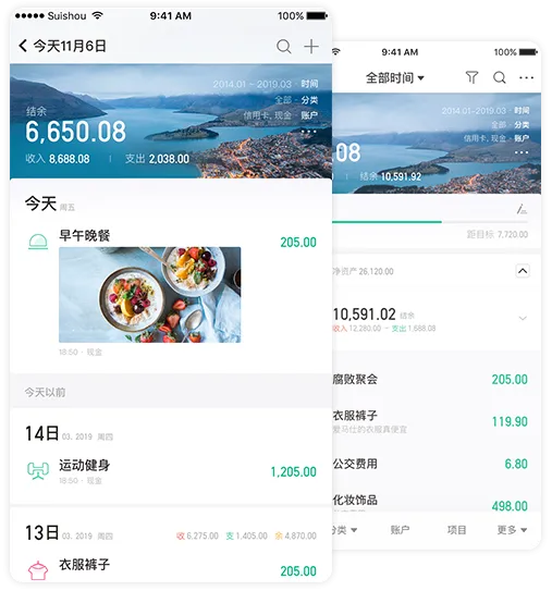 随手记App应用亮点 随手记App应用亮点