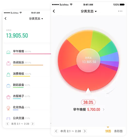 随手记App应用亮点 随手记App应用亮点