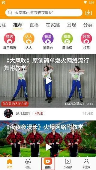 糖豆App怎么上传视频 糖豆App怎么上传视频