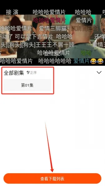 番喜视频App播放失败怎么办?