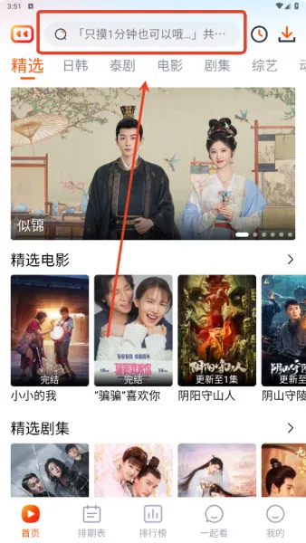 番喜视频App功能介绍