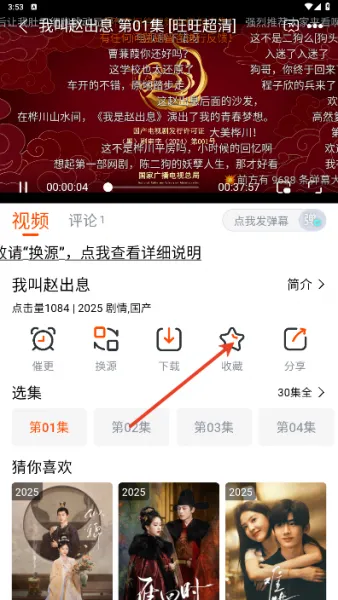 番喜视频App功能介绍