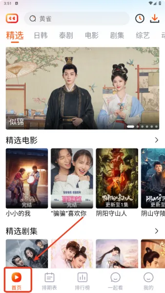 番喜视频App功能介绍