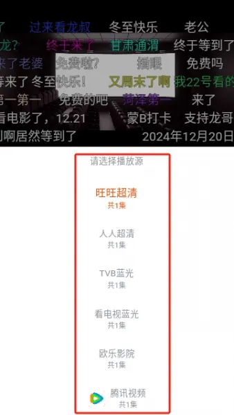 番喜视频App播放失败怎么办?