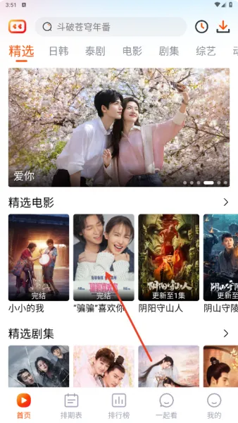 番喜视频App功能介绍