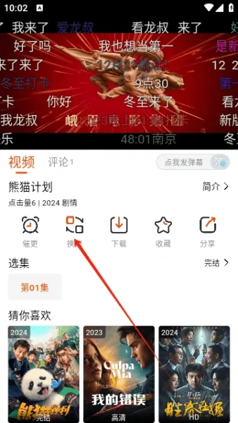 番喜视频App播放失败怎么办?