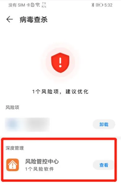 金牌影院App华为手机安装指引 金牌影院App华为手机安装指引