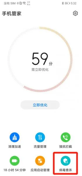 金牌影院App华为手机安装指引 金牌影院App华为手机安装指引