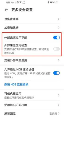 金牌影院App华为手机安装指引 金牌影院App华为手机安装指引