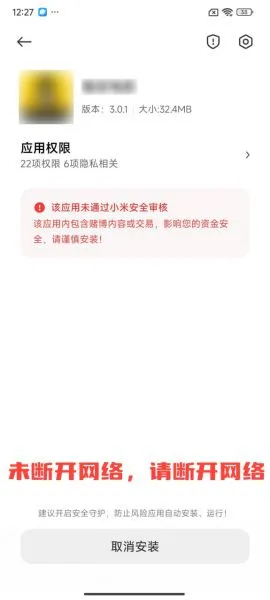 金牌影院App小米手机安装指引 金牌影院App小米手机安装指引