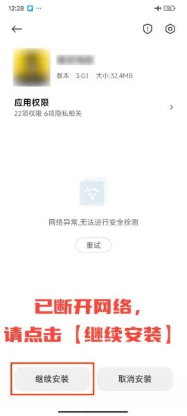 金牌影院App小米手机安装指引 金牌影院App小米手机安装指引