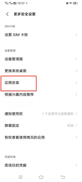 金牌影院AppVIVO手机安装指引 金牌影院AppVIVO手机安装指引