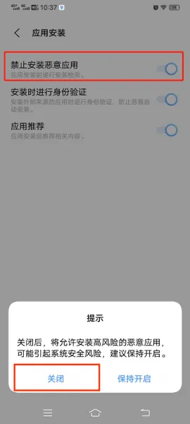 金牌影院AppVIVO手机安装指引 金牌影院AppVIVO手机安装指引
