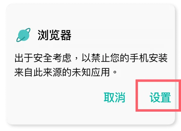 金牌影院App其他手机安装指引 金牌影院App其他手机安装指引
